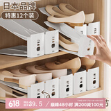 家の物语（KATEI STORY）日本双层鞋子收纳架鞋架整理家用可调节抗压塑料鞋托鞋柜收纳神器 三档可调节 【象牙白】12个装