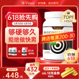 Vinsic牡蛎片精氨酸补肾男士保健品男性促睾酮素壮阳延时持久阳痿早泄 7瓶装【4瓶+赠3瓶，粗大硬挺】