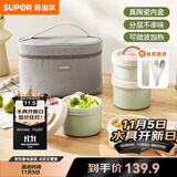 苏泊尔316不锈钢饭盒上班族大容量餐盒便携便当盒学生儿童多层食盒 陶瓷款-可微波【四件套】