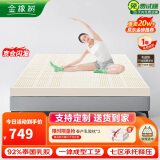 金橡树泰国天然乳胶原液进口床垫双人床垫 1.8米*2米 泰舒 可定制