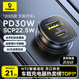 倍思【2025升级款】车载充电器超级快充点烟器转换器快充头一拖二适用苹果16华为小米