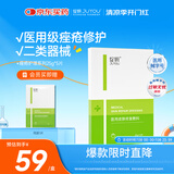 绽妍医用皮肤修复敷料D1-O型：25g*5片痤疮护理