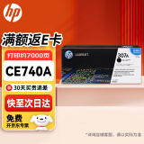 惠普（HP）CE740A 307A硒鼓原装黑色(适用于HP cp5225 cp5225n cp5225dn)激光打印机硒鼓 CE740A黑色
