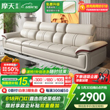 摩天（Motian） 沙发 真皮沙发客厅整装沙发实木沙发组合办公皮艺沙发家具 直排3人位[2.85米] 升级版【松木+意大利纳帕牛皮】