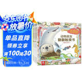 动物朋友翻翻触摸书（套装共4册）0-2岁幼儿启蒙乐乐趣童书仿真触感立体书   省钱卡