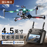JJR/C非大疆无人机高清航拍液晶带屏无刷遥控飞机玩具男孩航模生日礼物