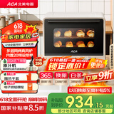 北美电器（ACA）【国家补贴】40L家用大容量多功能风炉电烤箱空气炸锅一体机 独立控温/搪瓷内胆/多层同烤 ATO-A8