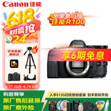 佳能（Canon）佳能6D2 全画幅单反数码相机 24-70变焦镜头 4K视频 旅行拍照 高像素高性能相机 扫街旅拍套装 