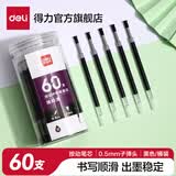 得力（deli）0.5mm中性笔芯签字笔替芯水笔芯大包装批发桶装办公0.38学生专用考试刷题笔芯 【顺滑】按动0.5子弹头黑60支 33673