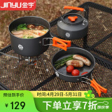 金宇（jinyu）户外锅具卡式炉锅具三合一套锅具露营煎锅烧水壶多人户外炉具套装