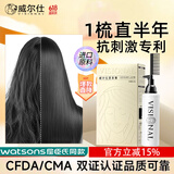 威尔仕直发膏直发梳免拉免烫拉直膏头发柔顺剂一梳直直发剂男女通用