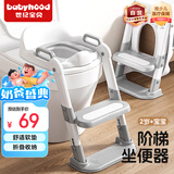 世纪宝贝（babyhood）儿童马桶辅助器 宝宝阶梯架坐便圈扶手架座便器 PU软坐垫 奶白灰