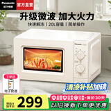 松下（Panasonic）微波炉家用多功能小型迷你360°转盘式环绕均匀加热五档大火力老人用简单20升容量销量第一名SM30 转盘式【700W升级火力+3D循环折射】SM30