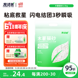 宠洁优木薯猫砂植物珍珠砂净尘抗粘底强吸水除臭强结团低尘洁净 2.5kg