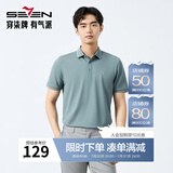 柒牌polo衫男短袖轻商务休闲夏男士纯色翻领上衣【7A抗菌2A防螨】NEW 灰绿(不变形领) 2XL