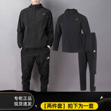 阿迪达斯 （adidas）男装运动套装25新款舒适宽松简约梭织夹克外套运动长裤两件套 KB5157+IM7484/梭织 L/180