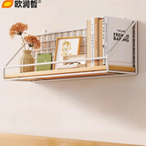欧润哲 墙上置物架免打孔收纳架卧室大学生床头宿舍寝室墙壁铁艺挂架 白