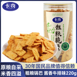 卡奇低GI粗粮脆锅巴 酱香牛排味220g  休闲零食 解馋膨化食品 饼干