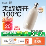 SKULD时蔻无线便携式恒温壶调奶器可烧开水外出婴儿泡奶杯 T11快充版