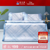 富安娜凉席冰丝席 仿藤冰丝双面夏凉席1.8x2米双人空调席软凉席三件套