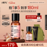 HBN发光水美白特证熊果苷精粹水淡斑精华补水保湿母亲节礼物护肤
