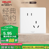德力西(DELIXI)开关插座面板 CD815系列 10A斜五孔插座 QSE86ZS/3