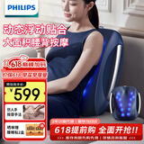 飞利浦（PHILIPS）腰部按摩器背部按摩仪多功能腰椎揉捏热敷腰肌劳损按摩靠垫靠枕 生日礼物父亲节礼物 5101B蓝