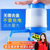 杰凯诺（Jekero）桶装水抽水器 压水器手压式饮水器饮水机抽水器自动上水器 大号
