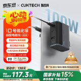 CUKTECH酷态科10号氮化镓充电器套装120W/100W三口快充头GaN超级闪充块CP适用荣耀vivo苹果小米华为笔记本
