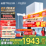沁园（TRULIVA）净水器家用双子芯1200G初始流速体验净水机 厨下式8年RO过滤器 直饮机净饮机UR-S61096国家补贴