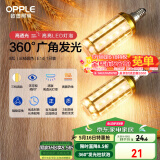 欧普（OPPLE）超亮led灯泡E14小螺口玉米灯蜡烛泡柱状泡家用节能灯 9W三档调色