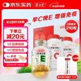 养生堂天然VE90粒+天然VC120片礼盒装 维E祛黄褐斑 维C增强免疫力
