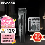 飞科(FLYCO)专业智能电动理发器FC5908 成人儿童婴儿电推剪全身水洗剃头电推子陶瓷刀头配理发工具全套