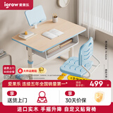 爱果乐（IGROW）学习桌课桌儿童学习桌椅儿童书桌实木写字桌升降桌中小学生幼儿 70cm实木芯阅读架款+追背椅 蓝