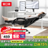 黑白调P4 Pro人体工学电脑椅子办公椅可躺午休椅电竞椅久坐舒适老板椅 耀黑(2D腰托+155°带脚托可躺）