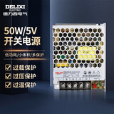 德力西电气开关电源监控电源变压器交流转直流CDKU-S50W 220V转5V