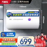 万家乐【小浴神D80-H111B(S)安全耐用】电热水器80升 专利防漏电2200W速热大水量储水式小型家用