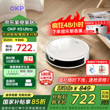 OKP扫地机器人 K5 Ultra 扫拖一体 ToF激光导航 智能家用规划路线 全自动吸尘扫地擦地拖地三合一体