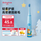 贝博氏babybox儿童电动牙刷声波震动3-6-12岁儿童礼物