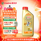 嘉实多（Castrol）极护智E版 全合成机油 润滑油 5W-40 SP A3/B4 1L 汽车保养