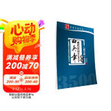 华夏万卷字帖 田英章现代汉语3500字楷书（教学版）学生成人初学者临摹描红钢笔字帖