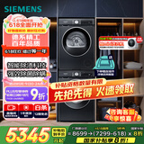 西门子（SIEMENS）iQ300曜石黑系列洗烘套装 10kg 智能除渍 滚筒洗衣机+10kg 热泵烘干机  U20W+D20W 国家补贴换新