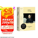 涅朵奇卡：一个女人的遭遇