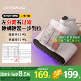 德尔玛（Deerma）双尘杯离尘除螨仪CM980 床上吸尘器 紫外线99.9%除螨率家用手持床宝 拍打大吸力热风除湿母亲节