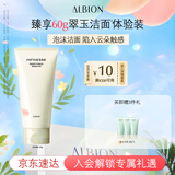 澳尔滨优活盈透炭感泡沫洁面霜120g 男女洗面奶深层清洁 送礼