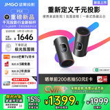 坚果投影（JMGO）P5X投影仪便携家庭影院 DLP家用投影机1080P 一体式隐藏云台投影 2年质保 国家补贴15%