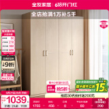 全友家居成品大衣柜顶柜组合卧室家具收纳储物柜子现代简约衣橱家用 四门衣柜