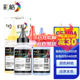 彩格cp1025硒鼓适用惠普m177fw hp1025粉盒hp126a墨盒m176n硒鼓 M175A墨粉 CE310A/CF350四色碳粉套装-共5600页