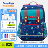 梦乐（MoonRock）小学生书包轻盈护脊减负可调节安全反光3-6年级儿童潮流书包 蓝色/太空之旅SP200P-24103
