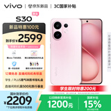 vivo S30 12GB+256GB 桃桃粉 国家补贴 多彩轻薄直屏 超级潜望长焦 学生 live图 AI手机